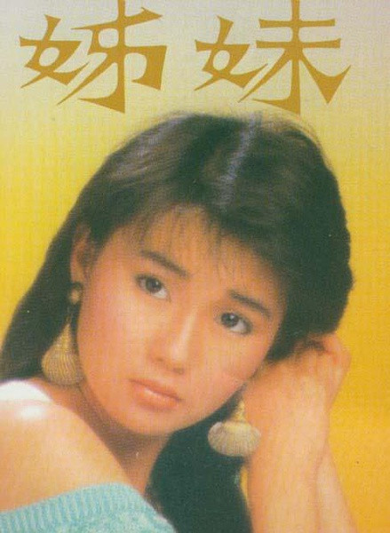 老照片之<em>香港</em>岁月 风情 电影