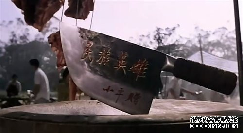 杀猪刀