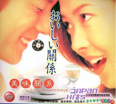 美味关系2 172045.68774804.jpg