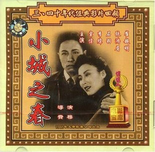 个人与责任:从银幕母题看二十世纪中国知识女