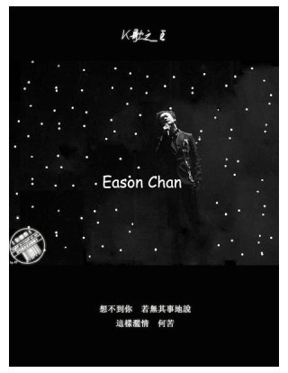 林夕的经典歌词,你记得几句?