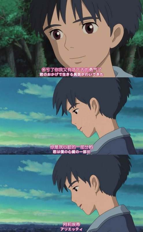 铺垫了感动的《借东西的小人阿莉埃蒂》