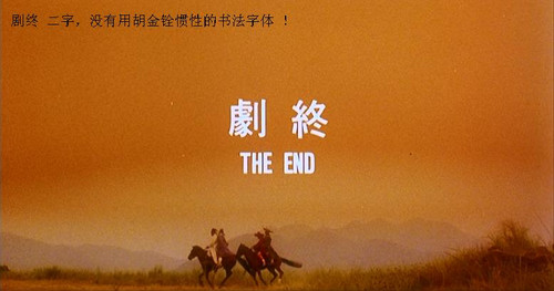 的经典角色与他们的命运交织
