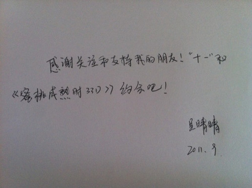 独家专访《蜜桃成熟时33d》女主角吴晴晴