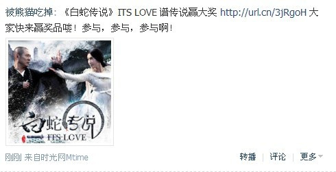白蛇传全曲谱_白蛇传情(3)