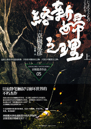 最恐怖的小说_最惊悚的10部恐怖小说,你敢看吗 你心中最恐怖的小说排名