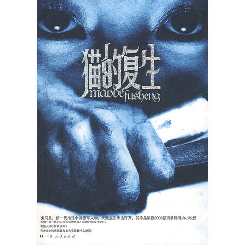 最恐怖的小说_最惊悚的10部恐怖小说,你敢看吗 你心中最恐怖的小说排名