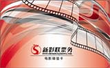 好消息！新影联旧卡换新卡活动开始了！