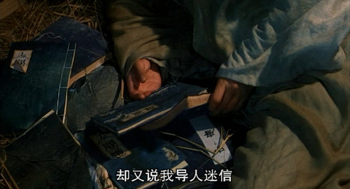 《<em>倩女幽魂</em>ii:人间道》:那些永不过时的讽喻<em>台词</em>