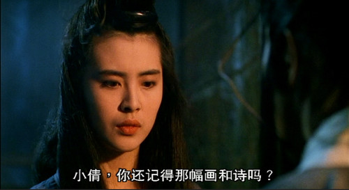 《<em>倩女幽魂</em>II:人间道》:那些永不过时的讽喻<em>台词</em>