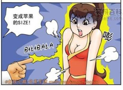 乳房漫画