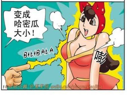 乳房漫画