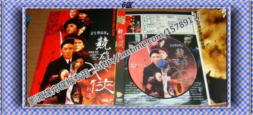 竞<em>雄女侠秋瑾</em> ---影片以一代知性侠女--秋瑾的生