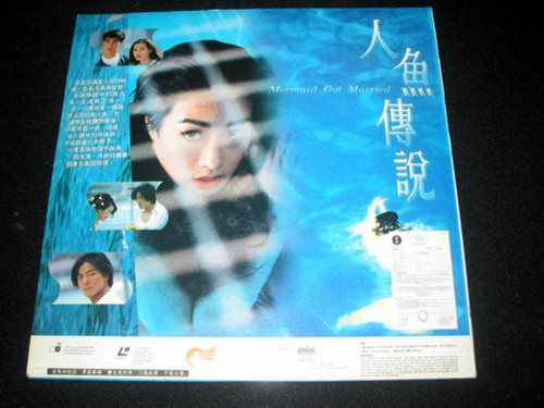 【碟秀】《<em>人鱼传说</em>》(1994) 海里来的天使 淘
