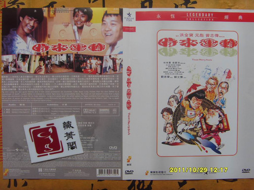 追根溯源:香港喜剧经典《<em>精装追女仔</em>》<em>系列</em> 品