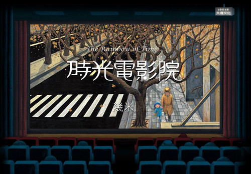 时光电影院--电影院是许多故事的起点。 电影没有假期--柳州故事 电影