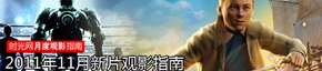 十一月新片观影指南