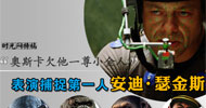 安迪·瑟金斯银幕进化论