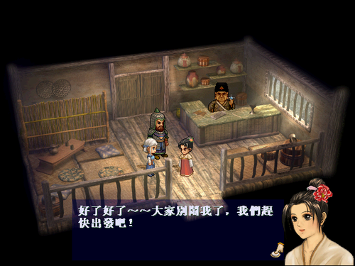 轩辕剑3之天之痕记 非正常人类研究中心 电影