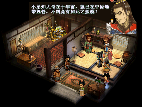 轩辕剑3之天之痕记 非正常人类研究中心 电影