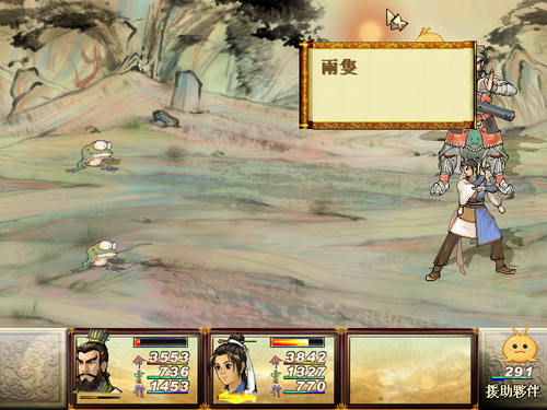 轩辕剑3之天之痕记 非正常人类研究中心 电影