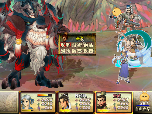 轩辕剑3之天之痕记 非正常人类研究中心 电影