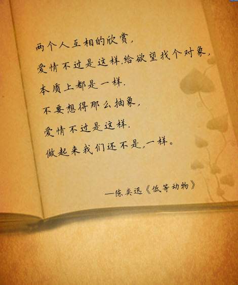 eason chan--林夕说:十年难出一个陈奕迅。 我们都是夜猫子 电影