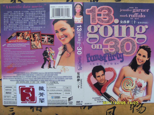 <em>女孩梦</em>十三,詹妮弗·加纳表演的独特魅力