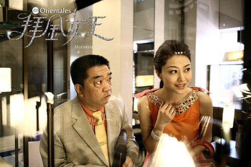 moose侃电视之《<em>拜金女王</em>》(Material Queen)