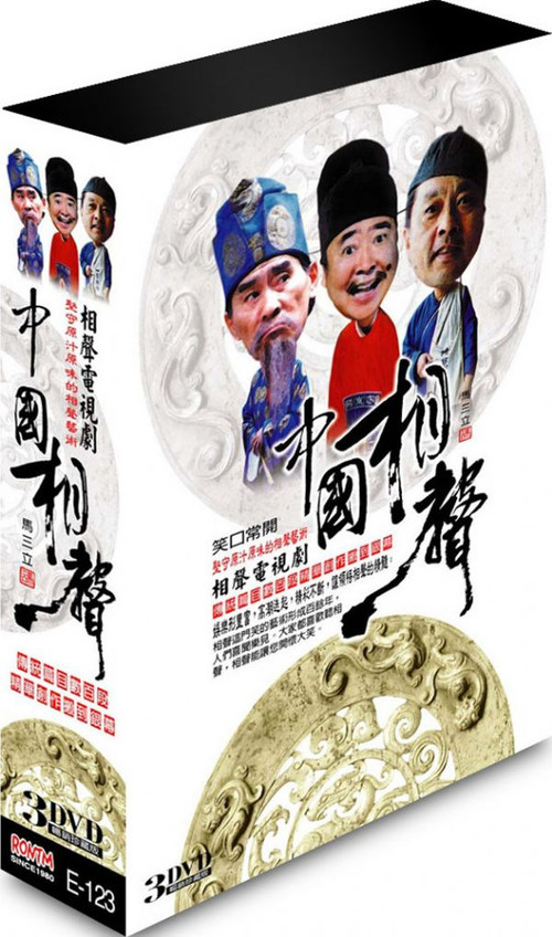马三立相声全集免费听,马三立相声全集免费听mp3