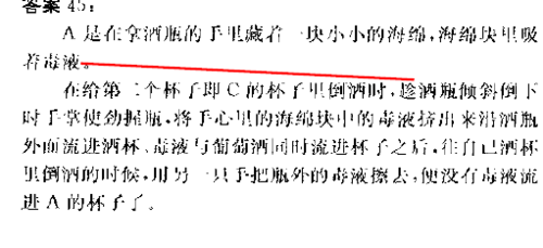 所有推理题的答案在此--分享到组群还要积分。