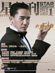 《星月刊》2012年第1期