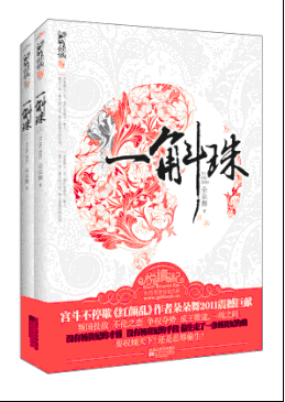 【推文榜】新书新文(回帖请严格遵守本帖回复