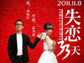 2011年推荐电影