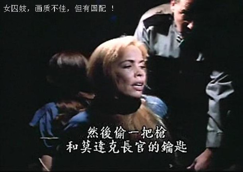 <em>美国女子监狱</em>系列+藏菁阁