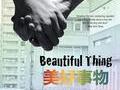 Born This Way我看过的的同志电影