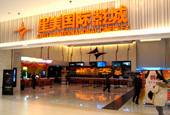 星美国际影城·北京分钟寺店