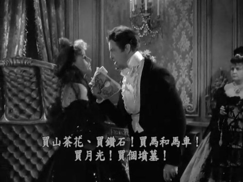 <em>茶花女 Camille</em> (1936)_蛹泌谟i8_新浪博客
