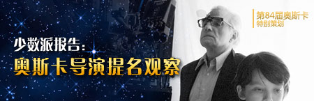少数派报告：奥斯卡最佳导演奖的玄机和传统