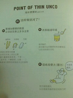 【周末故事书】大便书--你有好好看过自己的便