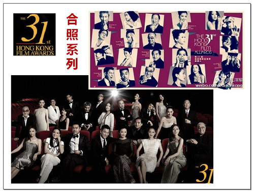 2012年第31届香港电影金像奖-专题