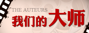 许鞍华×杜琪峰：香港电影最后的两个作者