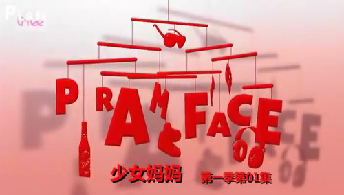 [英剧] 《<em>少女妈妈第一季</em>》(Pramface)【冰冰字