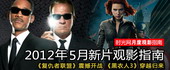 五月新片观影指南