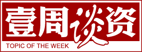 [一周谈资]科技副作用 透过《黑镜子》看到的世界
