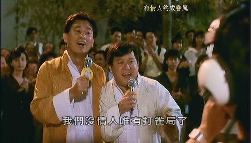 追根溯源:香港喜剧经典《<em>精装追女仔</em>》<em>系列</em> –
