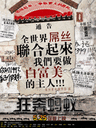 狂奔蚂蚁