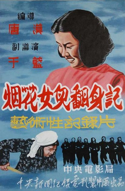 《<em>姊姊妹妹站起来</em>》妇女的沉沦与解放学者导