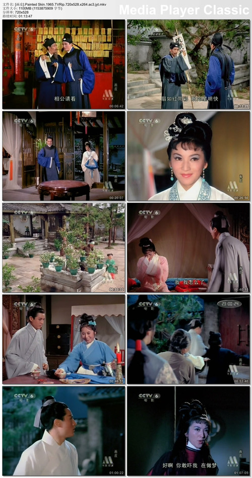 【种子】经典老电影《画皮》(1965)朱虹(tvrip mkv