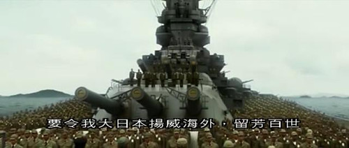 男人们的大和号:日本海军电影漫谈(二) – 《男